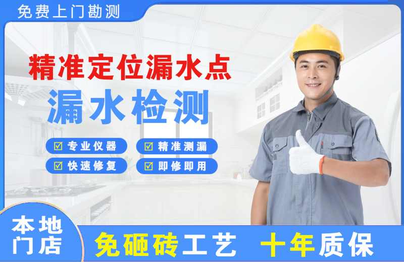 丹阳精准测漏点