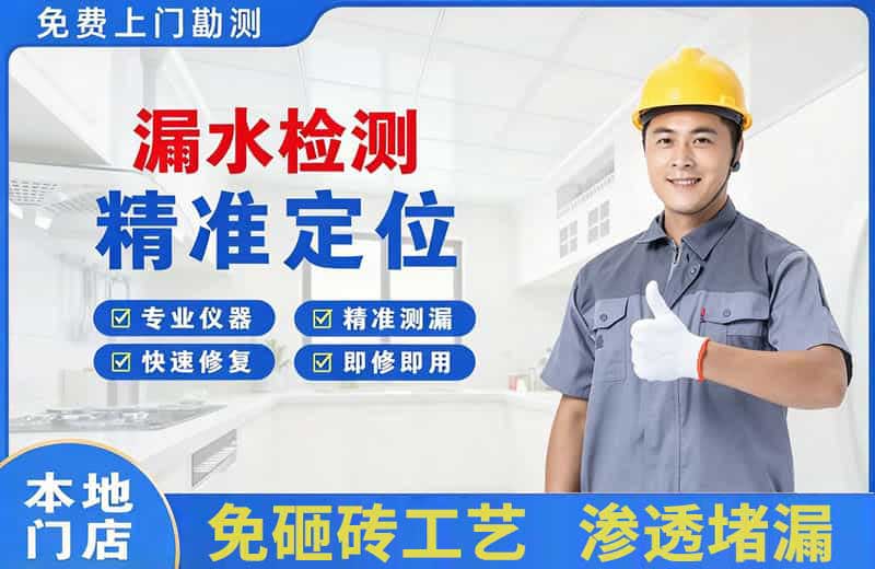 丹阳漏水检测精准定位